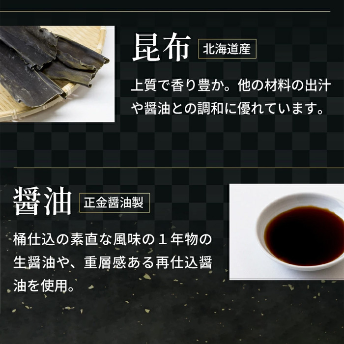 正金醤油 八方だし 1000ml