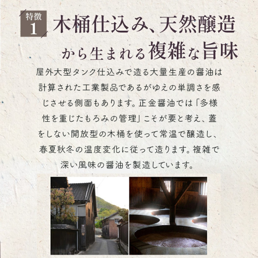 正金醤油 八方だし 1000ml