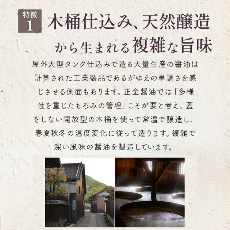 正金醤油 八方だし 1000ml