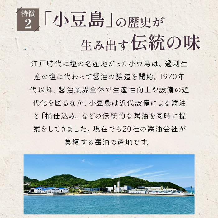 正金醤油 八方だし 1000ml