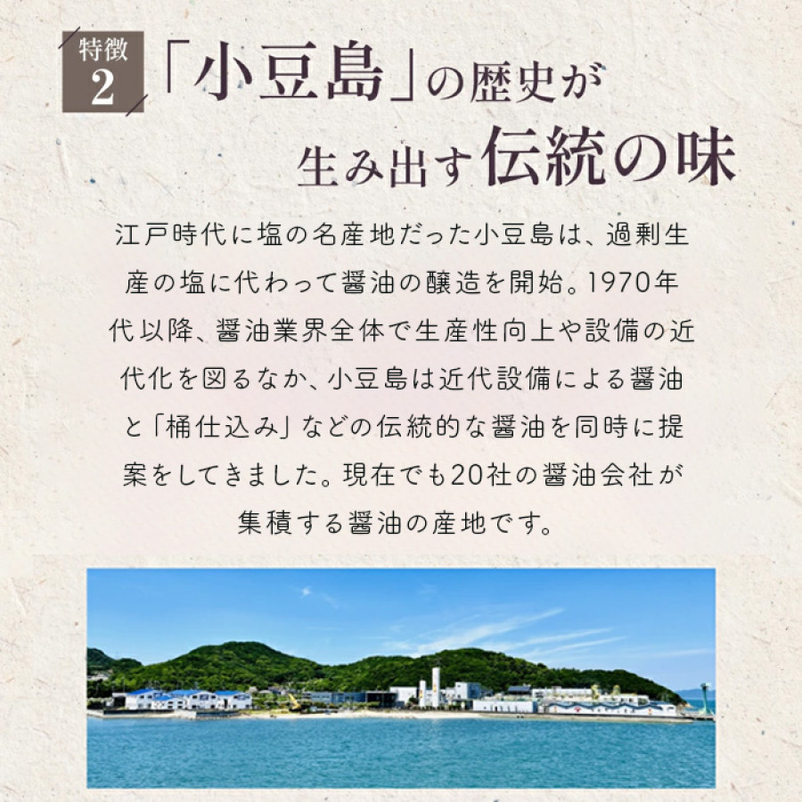 正金醤油 八方だし 1000ml