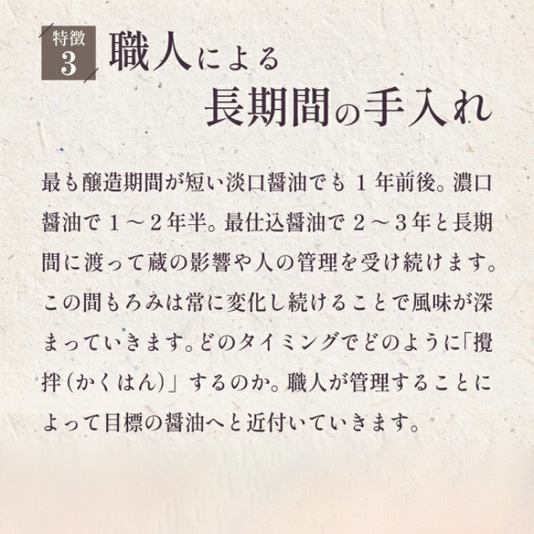 正金醤油 八方だし 1000ml