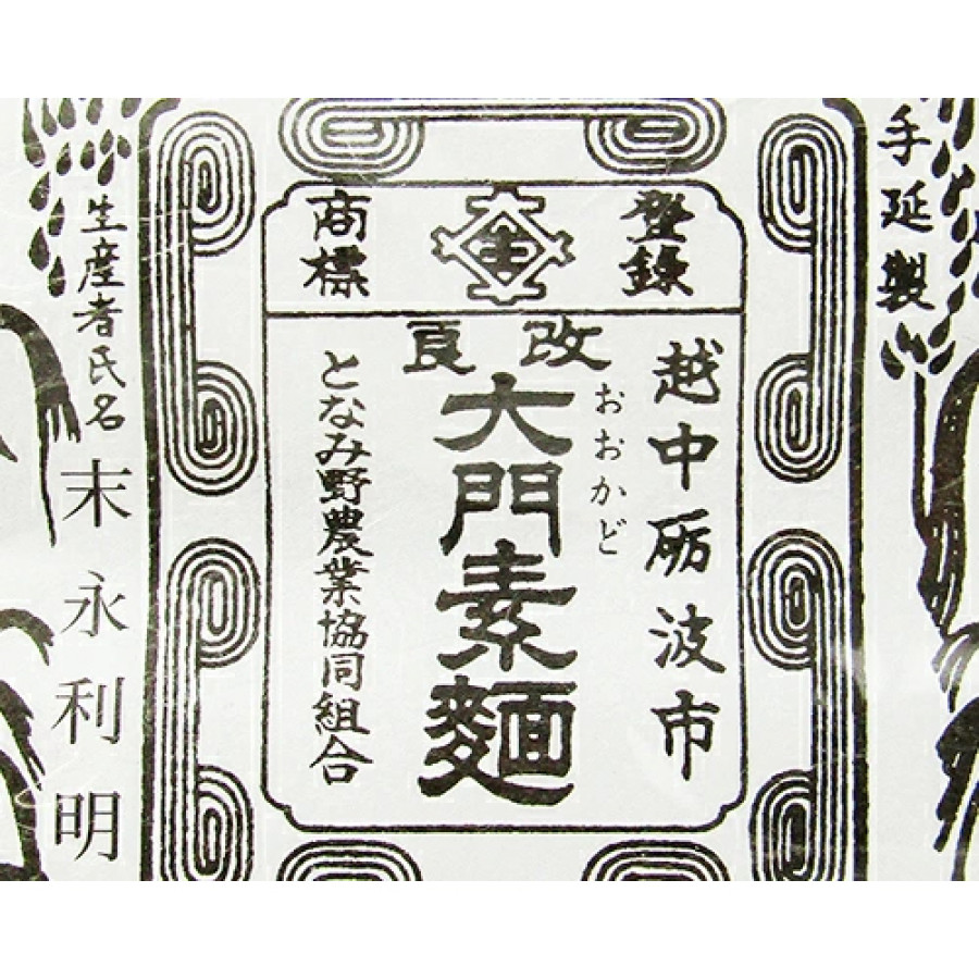 となみ野農業協同組合 大門素麺 350g