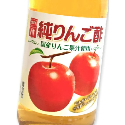内堀醸造 純りんご酢 500ml 国産りんご果汁 【果実酢 フルーツ酢 リンゴ 林檎 アップル ビネガー】