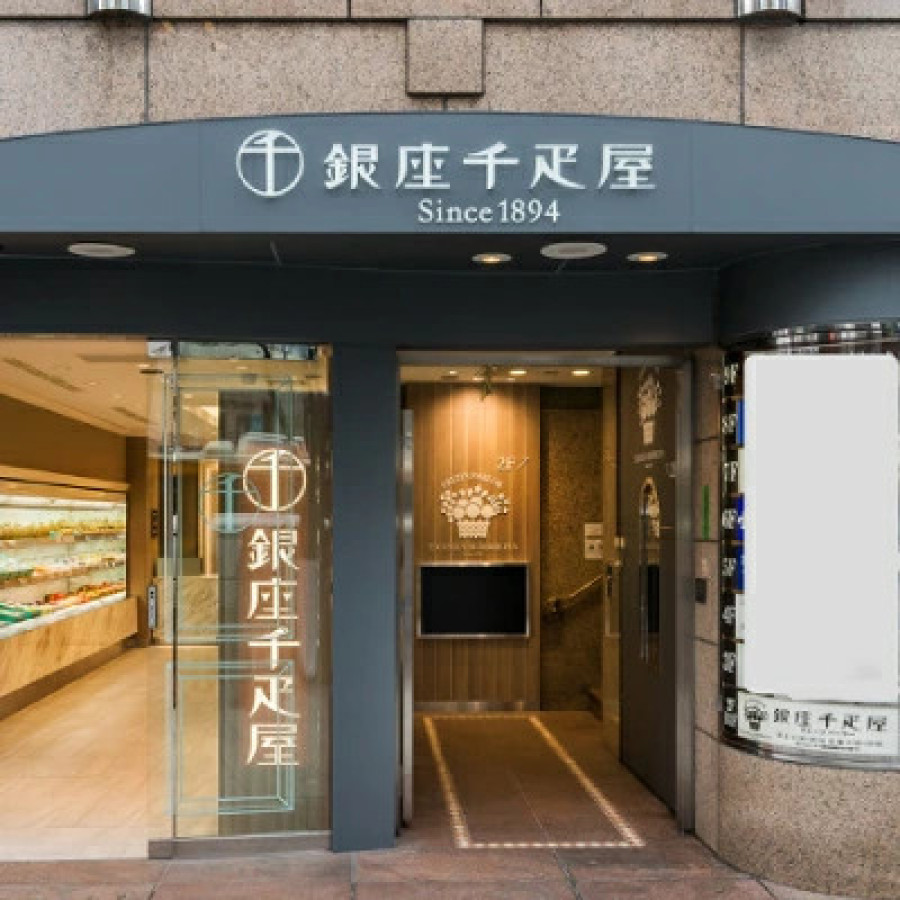 銀座千疋屋 銀座フルーツコンポート 155g &times; 5本