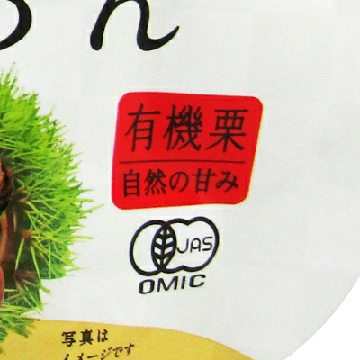 比沙家 オーガニック焼まろん 50g&times;8個 有機JAS ケース販売