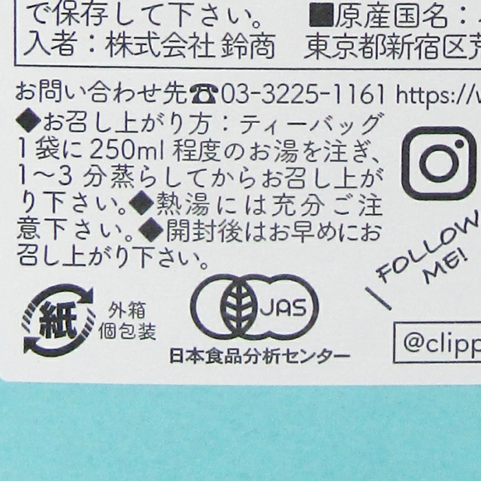 クリッパー オーガニック ホワイトティー ラズベリー 20P 有機JAS
