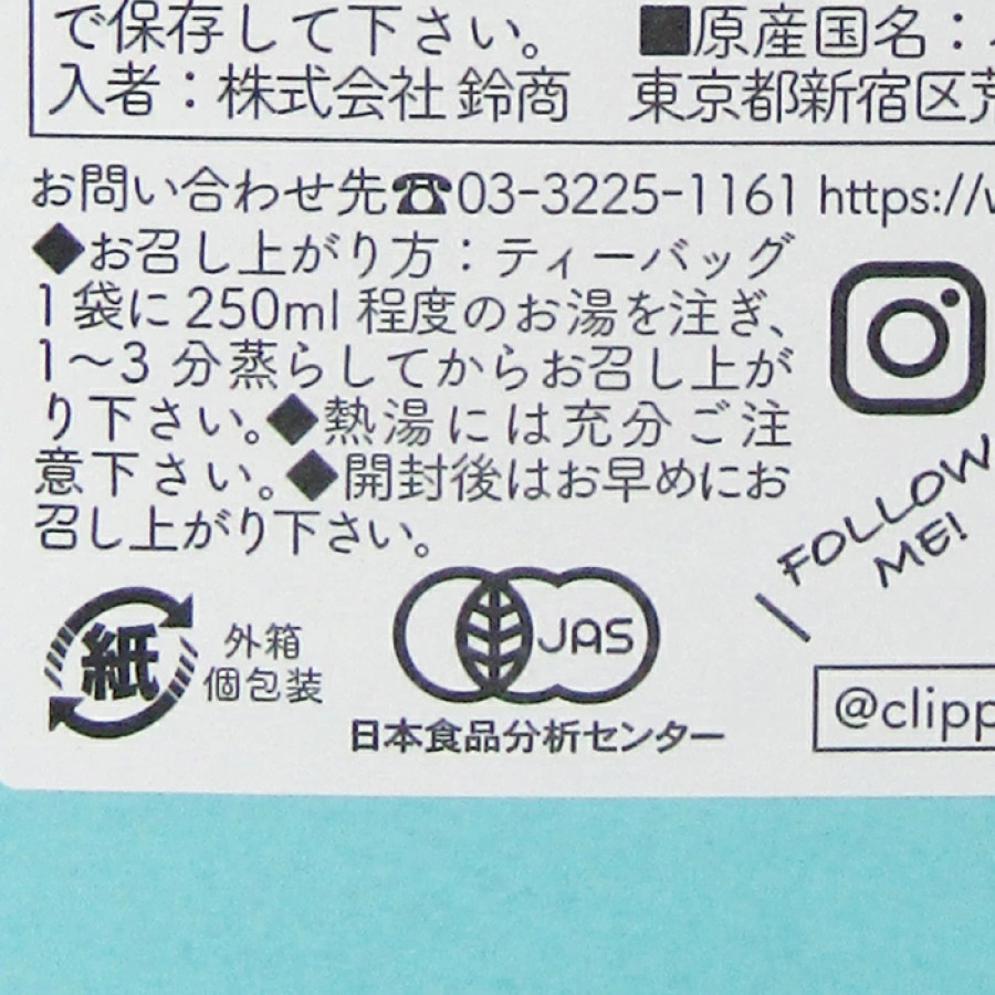 クリッパー オーガニック ホワイトティー ラズベリー 20P 有機JAS