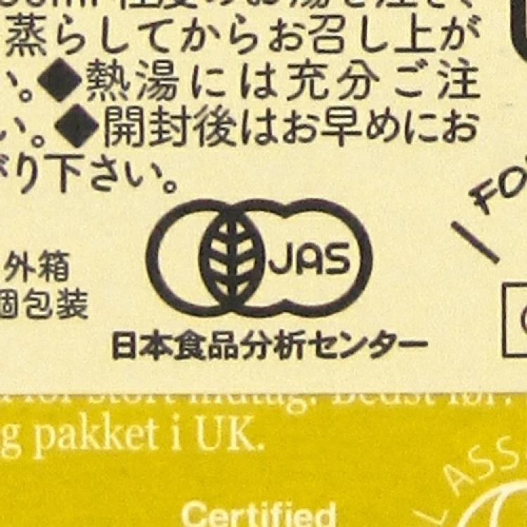 クリッパー オーガニック ハーブティー レモン＆ジンジャー ティーバッグ 20P カフェインフリー 有機JAS