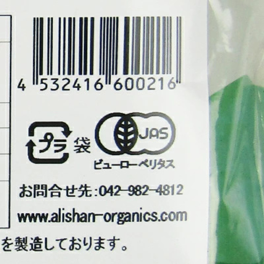 アリサン 有機ダージリンティー 100g 有機JAS