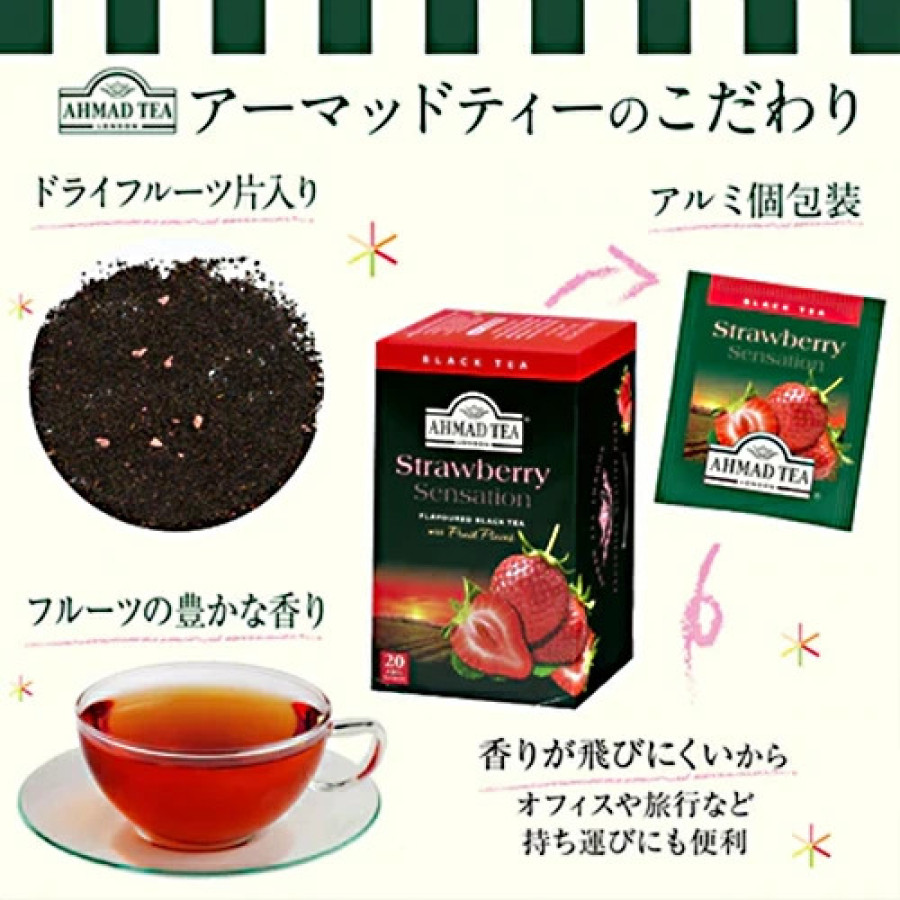 アーマッドティー ティーバッグ ストロベリー (2g&times;20袋) &times; 6個 富永貿易 ケース販売