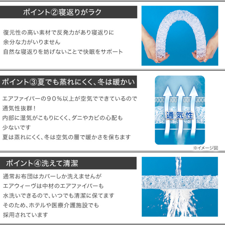 エアウィーヴスマート シングル