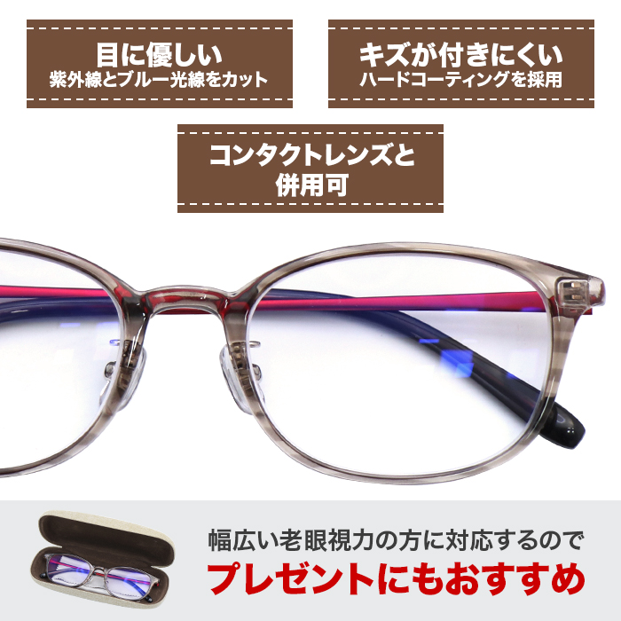 広い視野でピントが合う老眼鏡 オールイングラス