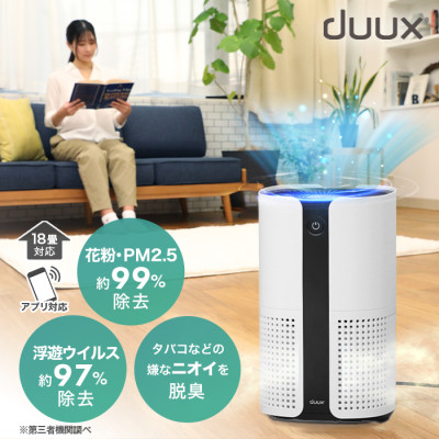 duux(デュクス) 空気清浄機 ブライト