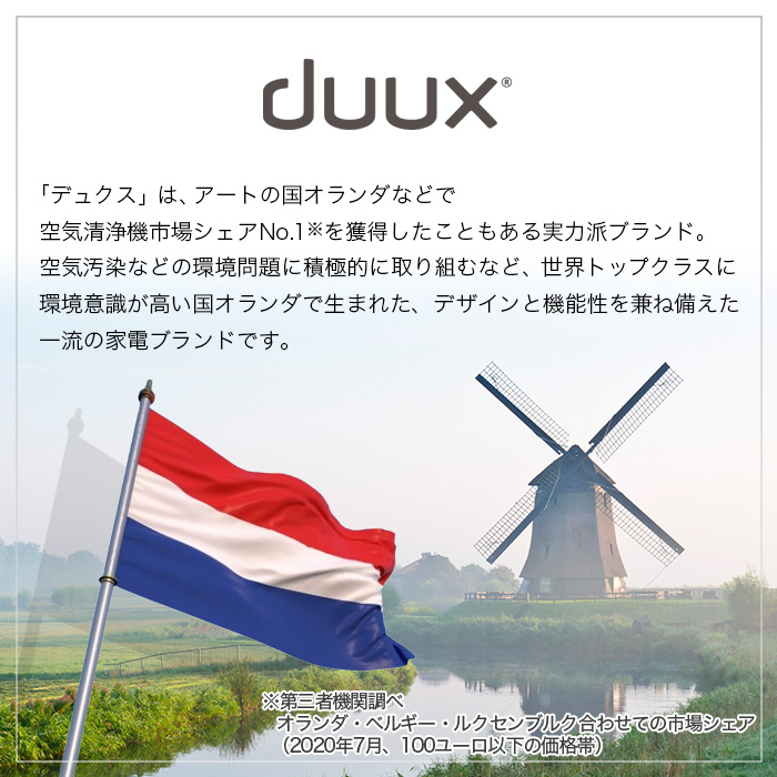 duux(デュクス) 空気清浄機 ブライト