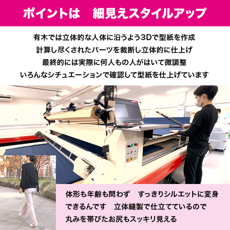 プレミアム美脚パンツ【あったかタイプ】【股下64cm】