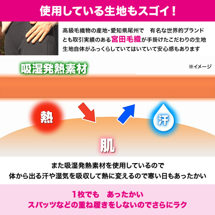 プレミアム美脚パンツ【あったかタイプ】【股下64cm】