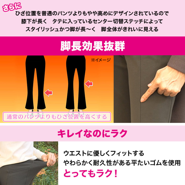 プレミアム美脚パンツ【あったかタイプ】【股下72cm】