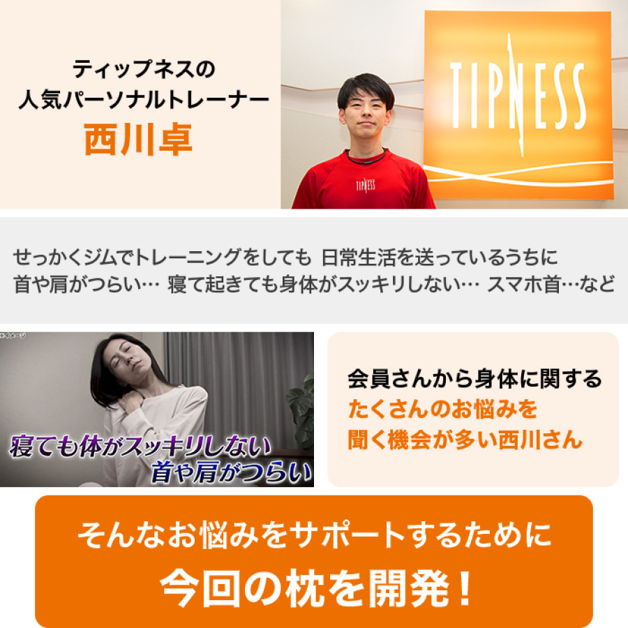 ラクネス エアリーフィットネスピロー専用プレミアムカバー