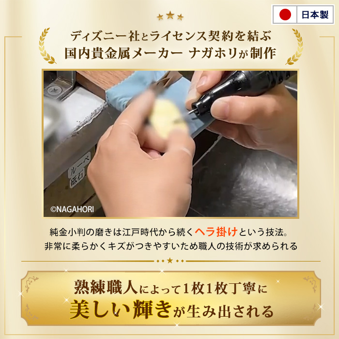 ディズニー『ファンタジア』ミッキー_純金小判 10g(シンフォニー)&15gセット