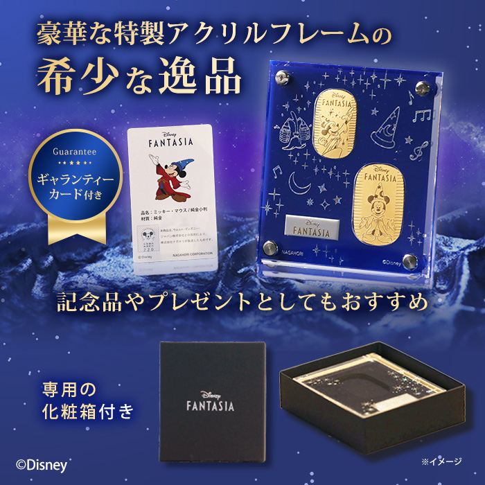 ディズニー『ファンタジア』ミッキー/純金小判 10g&15gセット