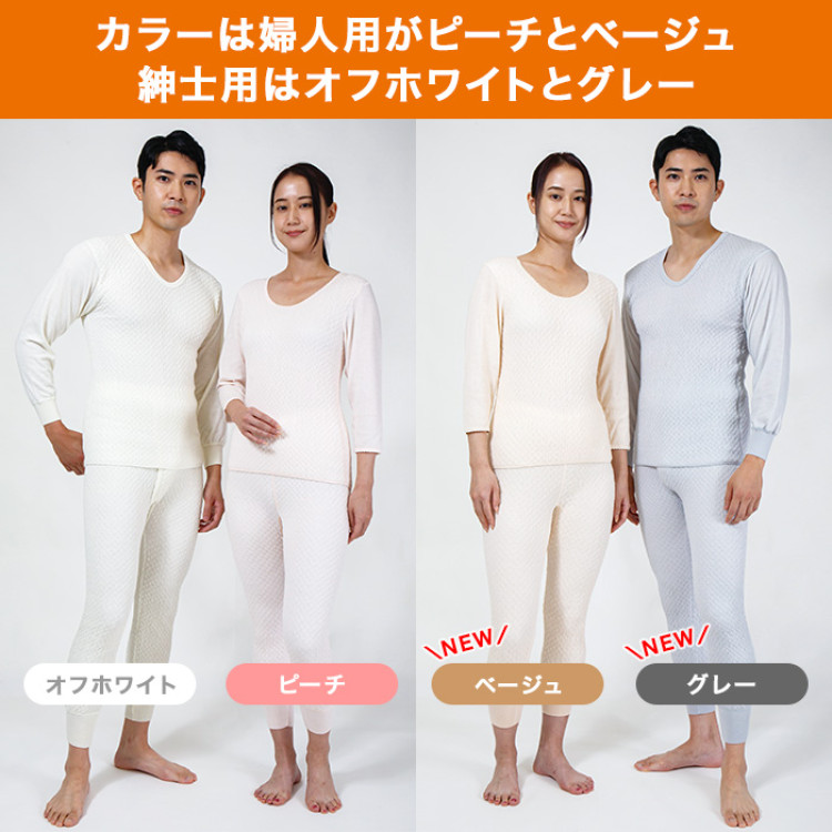 健康肌着 ひだまり極 上下セット<紳士用>