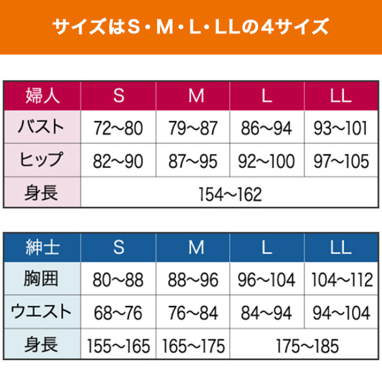 健康肌着 ひだまり極 8分袖インナー<婦人用>