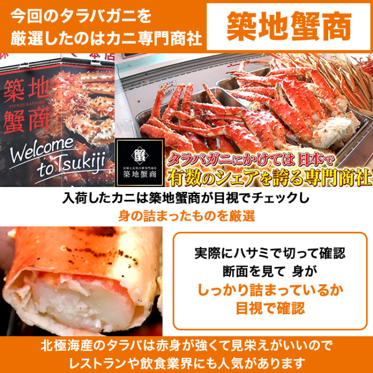 築地蟹商 特大ボイルタラバ シュリンク1肩 7Lサイズ