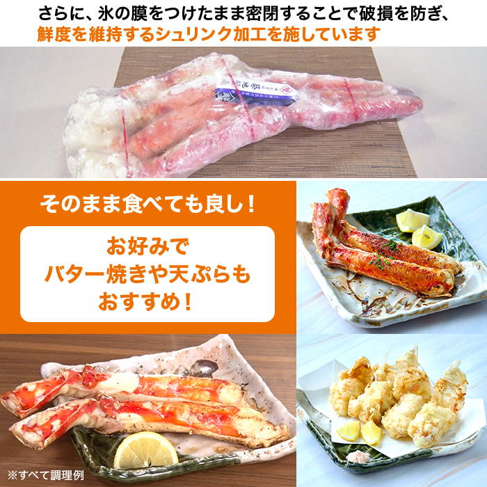 築地蟹商 特大ボイルタラバ シュリンク1肩 7Lサイズ