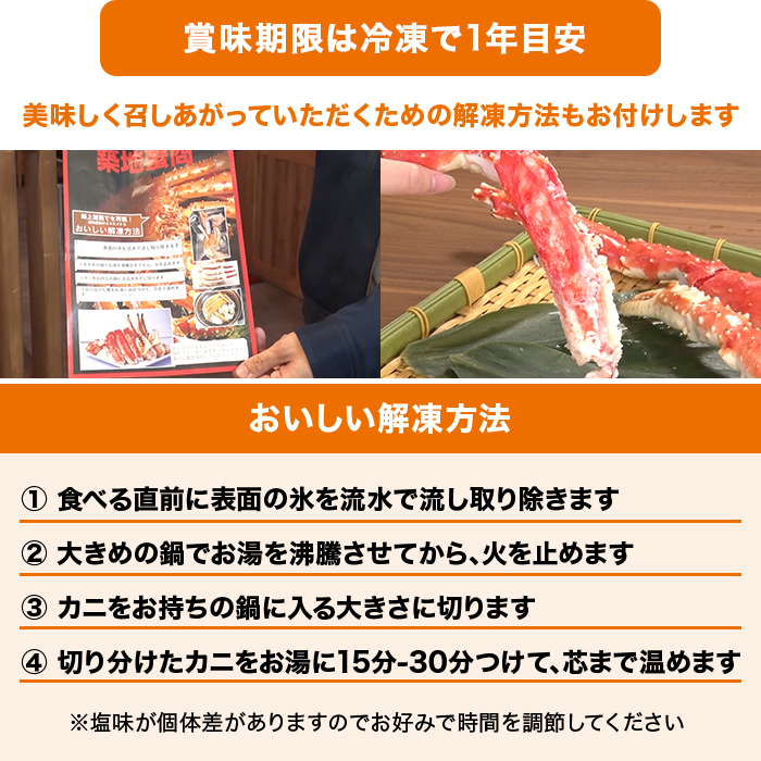 築地蟹商 特大ボイルタラバ シュリンク1肩 7Lサイズ