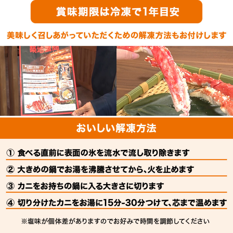 築地蟹商 特大ボイルタラバ シュリンク1肩 7Lサイズ