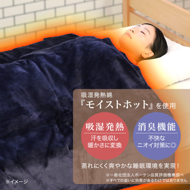 宇宙服素材エアロゲル採用!極暖掛けふとん コスモダウンNEO シングル