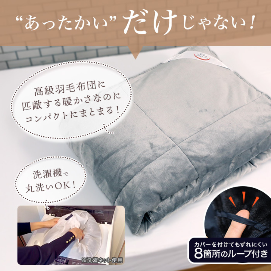 宇宙服素材エアロゲル採用!極暖掛けふとん コスモダウンNEO シングル