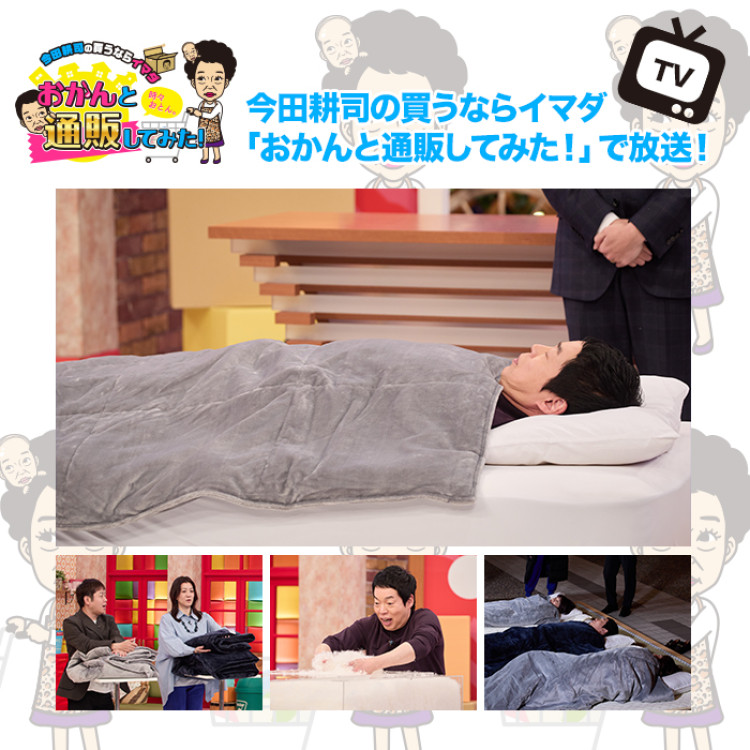 宇宙服素材エアロゲル採用!極暖掛けふとん コスモダウンNEO セミダブル