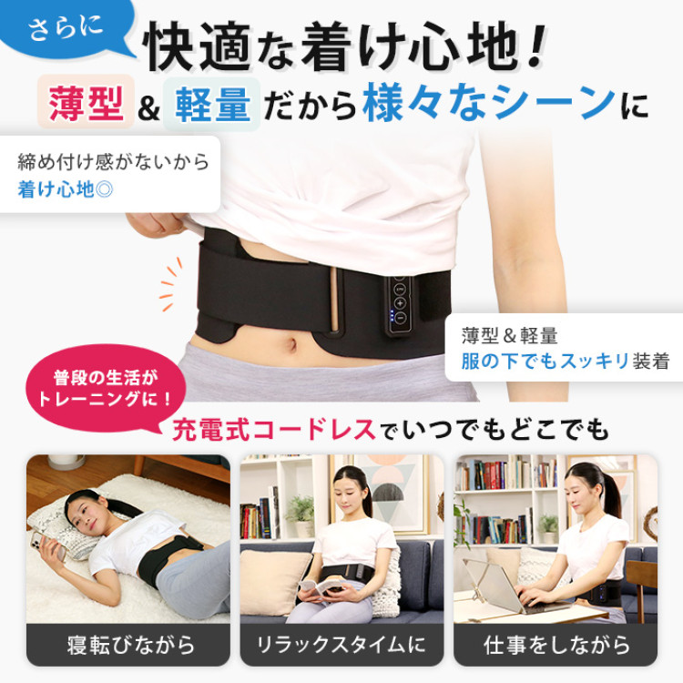 ブーストブレスベルト