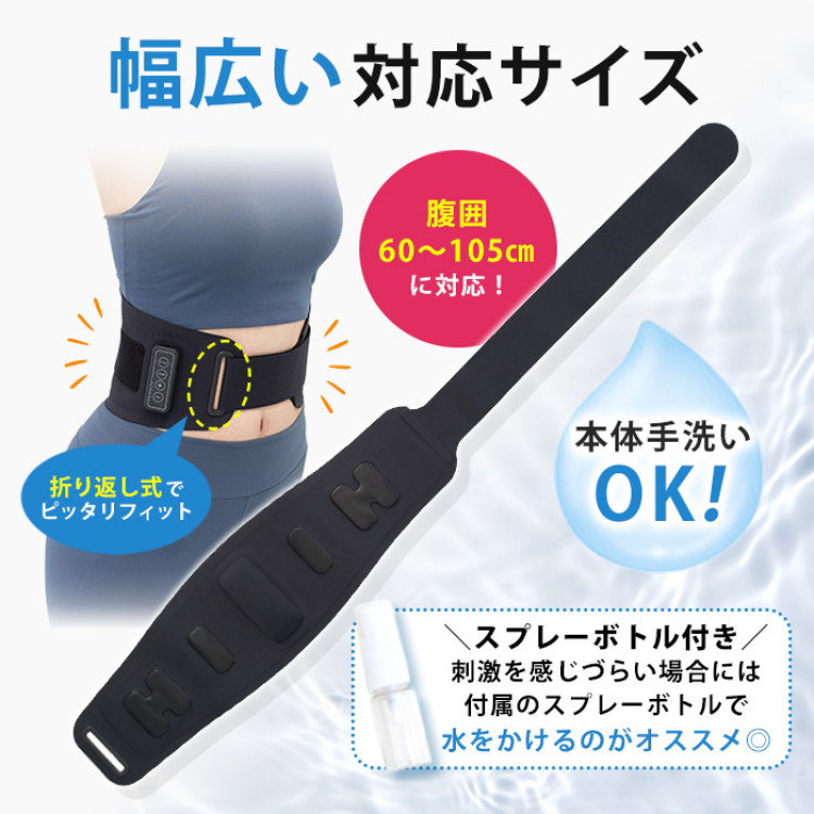 ブーストブレスベルト