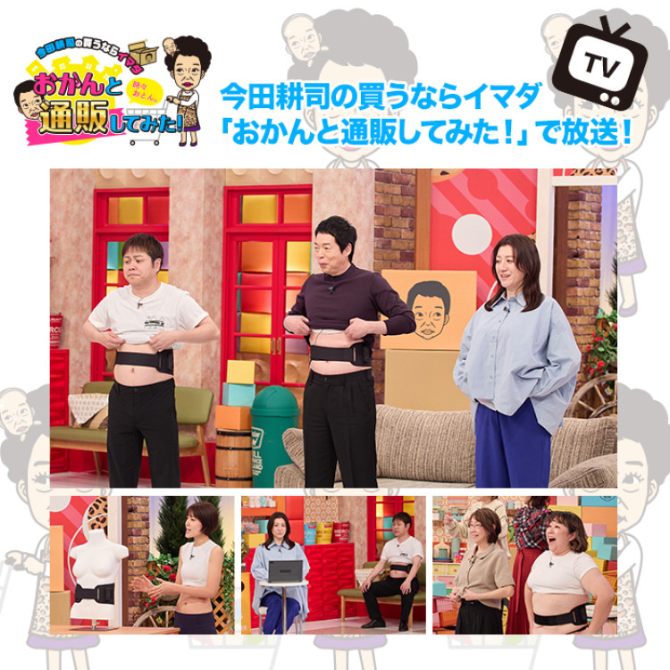 ブーストブレスベルト