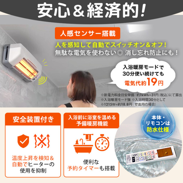 浴室換気乾燥暖房機(天井取付)