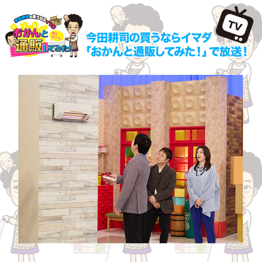 浴室換気乾燥暖房機(天井取付)