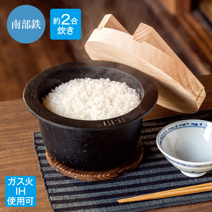 <池永鉄工>南部鉄器 鉄釜