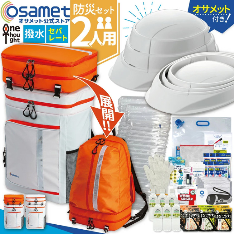 ワンソート 防災セット