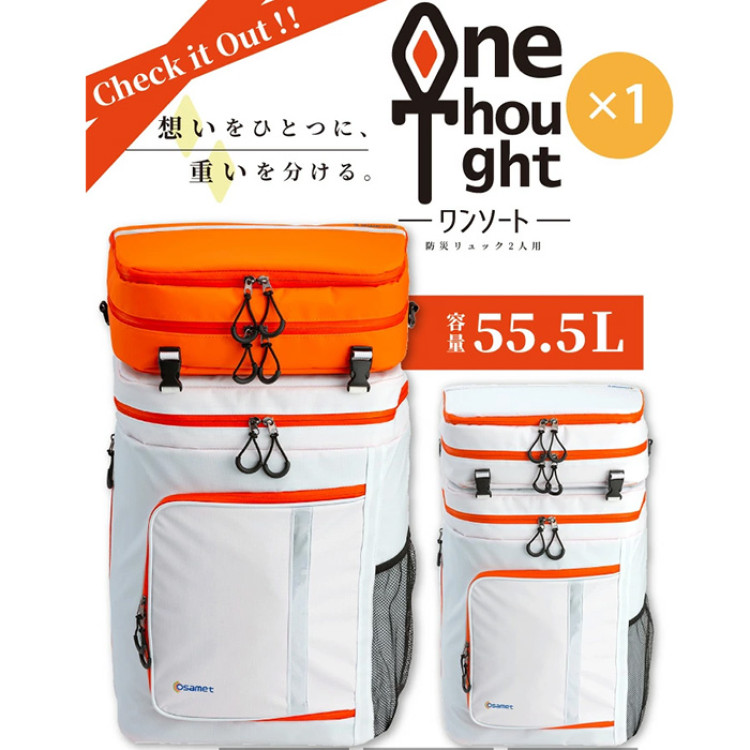 ワンソート 防災セット