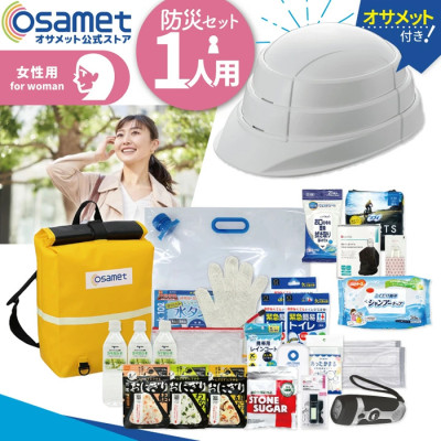 防災セット 女性用