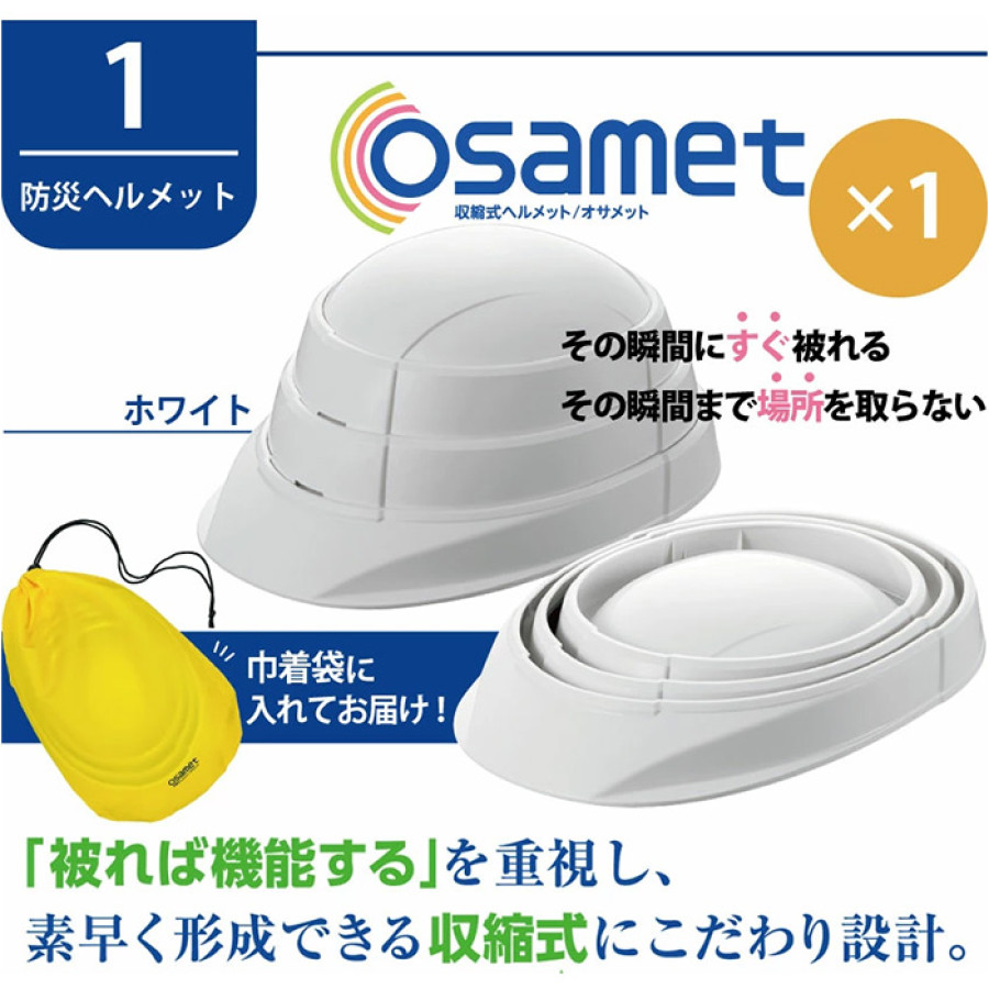 防災セット 女性用