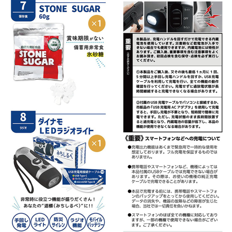 防災セット 女性用