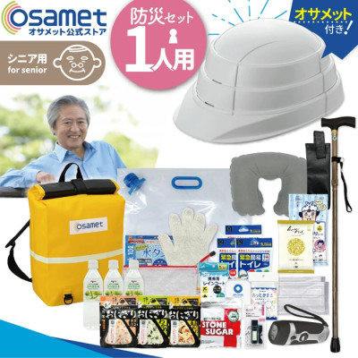 防災セット シニア用