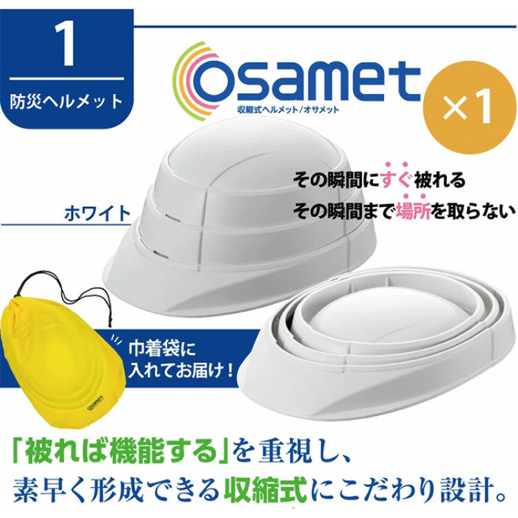 防災セット シニア用