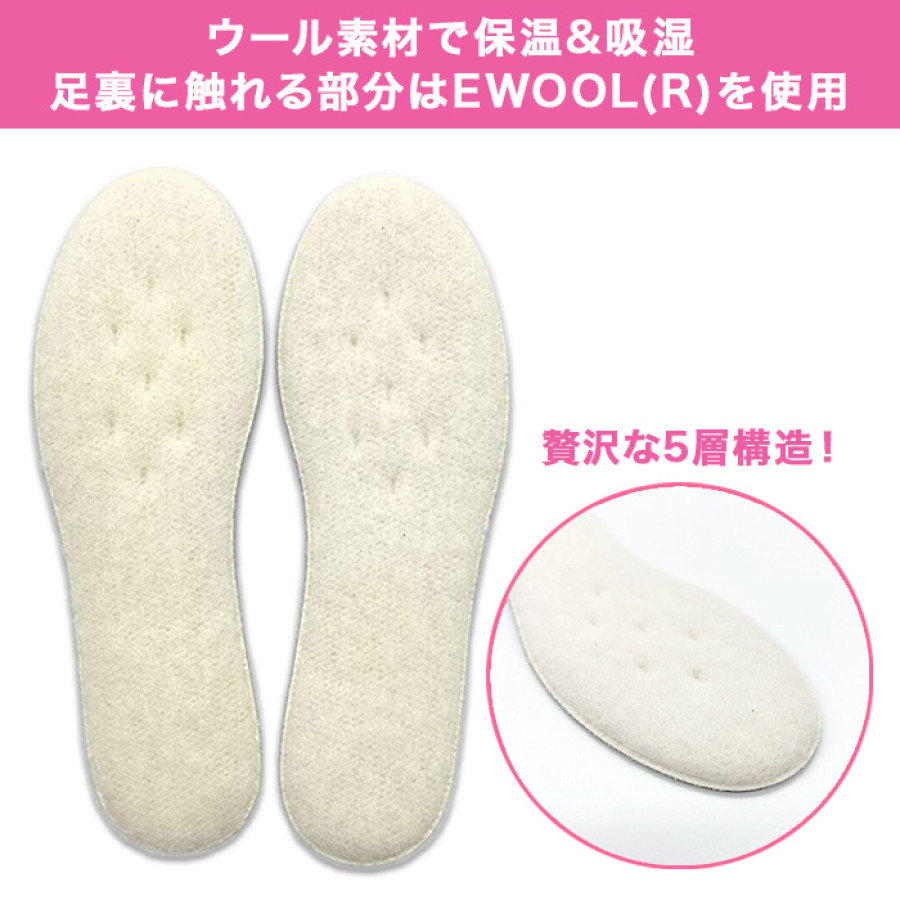 あったか保温 温ウールインソール