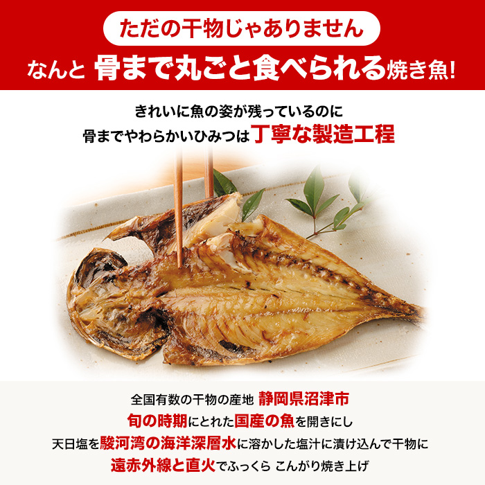 骨まで食べられる焼き魚 まるごとくん 9枚セット