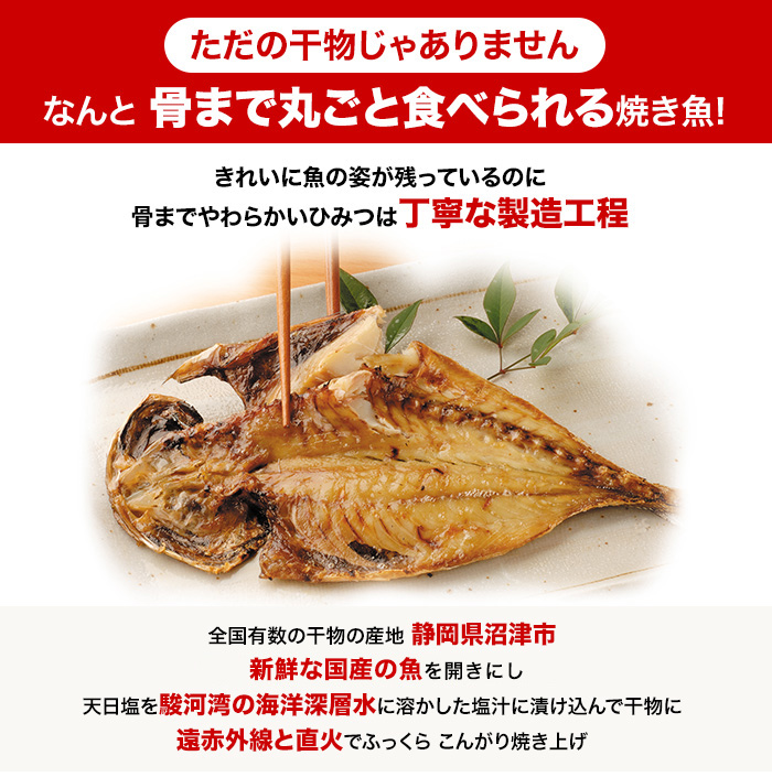 骨まで食べられる焼き魚 まるごとくん 9枚セット